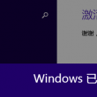 word怎么删除空白页最后一页有分页符